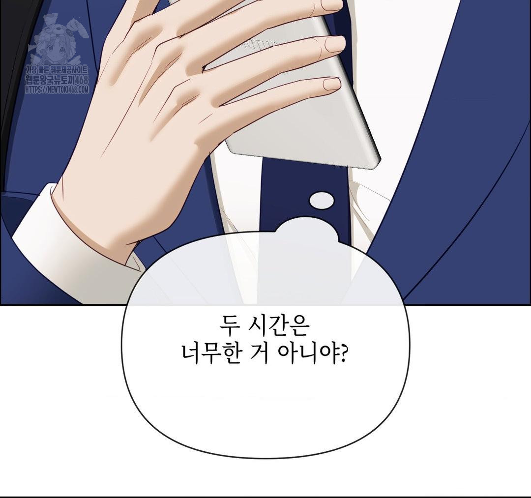 Senior Assistant Instructor Raw - Chapter 23 Page 100