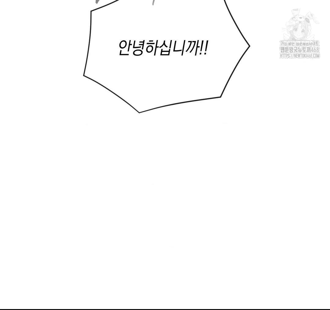 Senior Assistant Instructor Raw - Chapter 23 Page 110