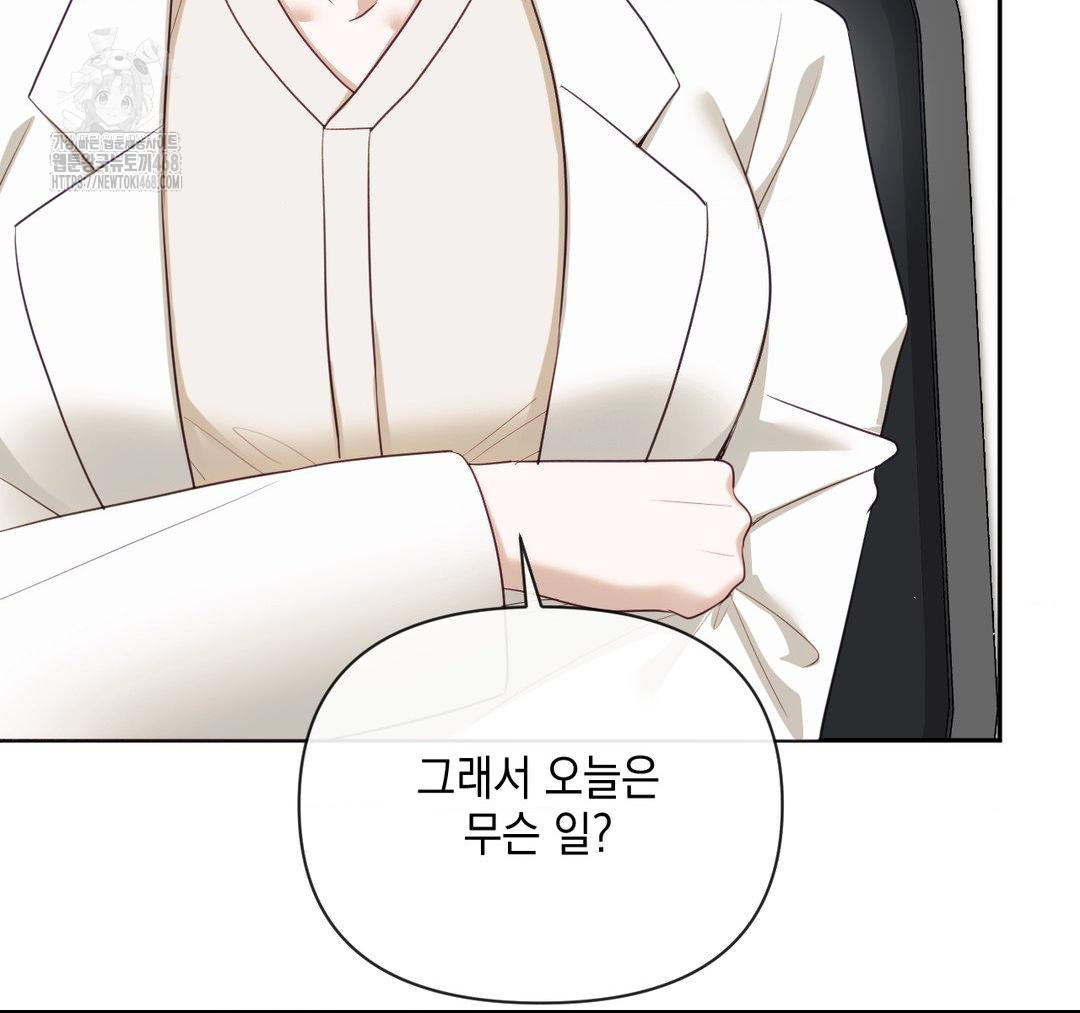 Senior Assistant Instructor Raw - Chapter 23 Page 121