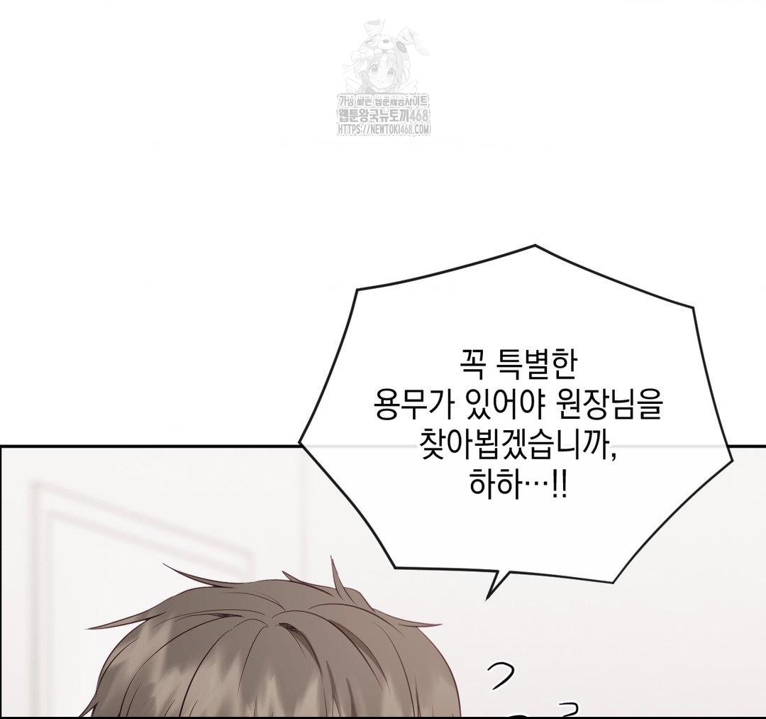 Senior Assistant Instructor Raw - Chapter 23 Page 122