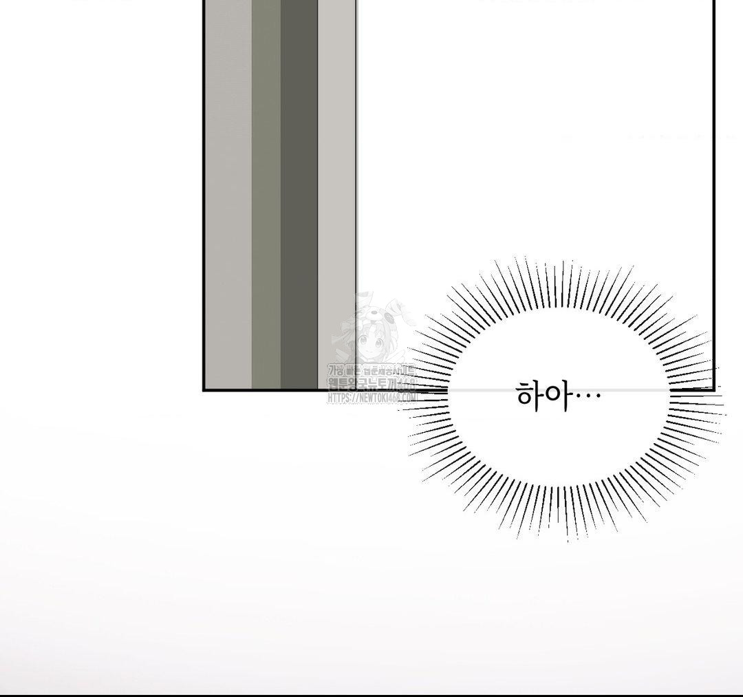 Senior Assistant Instructor Raw - Chapter 23 Page 139