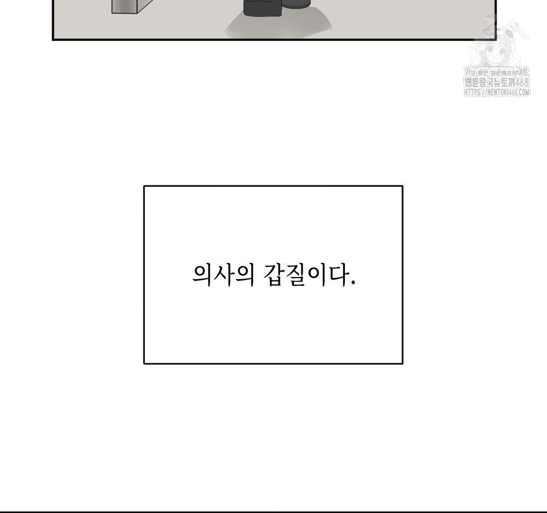 Senior Assistant Instructor Raw - Chapter 23 Page 145