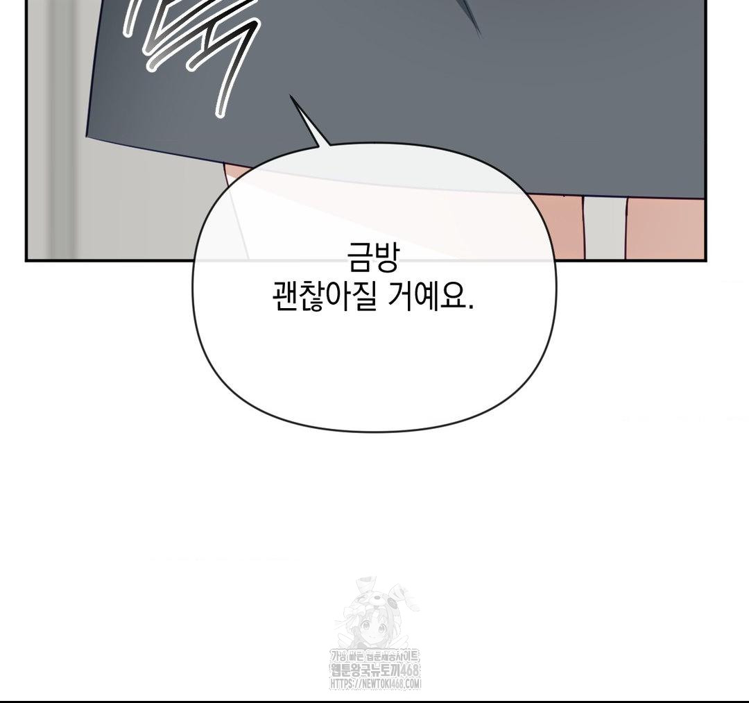 Senior Assistant Instructor Raw - Chapter 23 Page 23