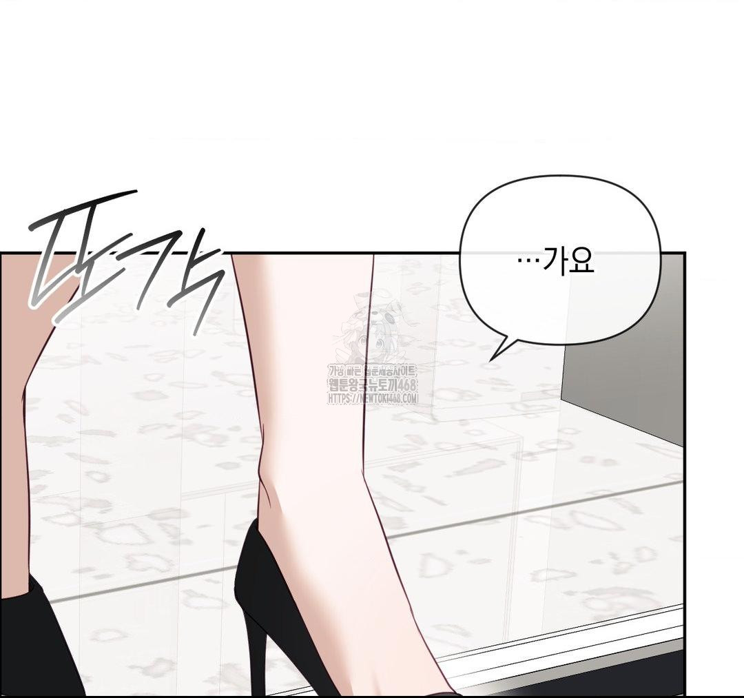 Senior Assistant Instructor Raw - Chapter 23 Page 34