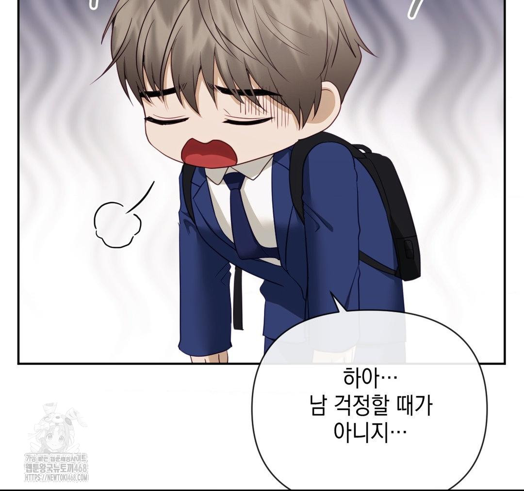 Senior Assistant Instructor Raw - Chapter 23 Page 61