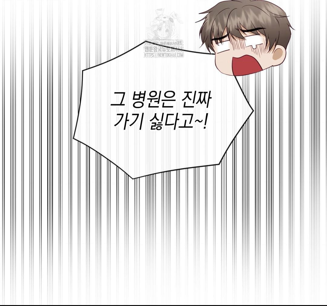 Senior Assistant Instructor Raw - Chapter 23 Page 64