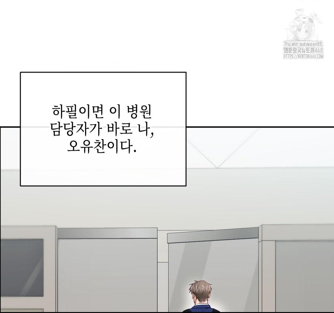 Senior Assistant Instructor Raw - Chapter 23 Page 73