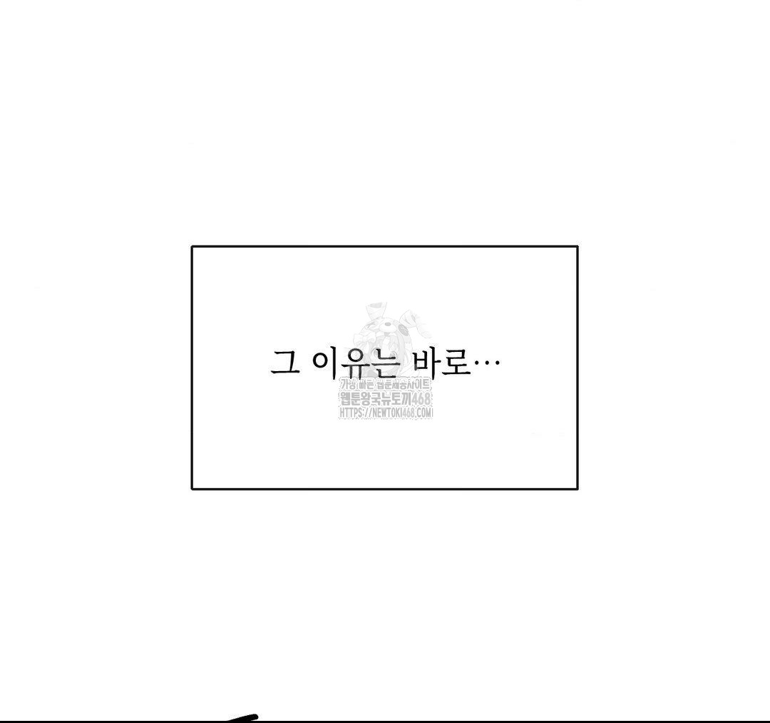 Senior Assistant Instructor Raw - Chapter 23 Page 75