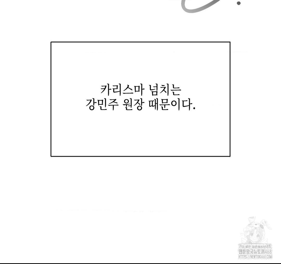 Senior Assistant Instructor Raw - Chapter 23 Page 78