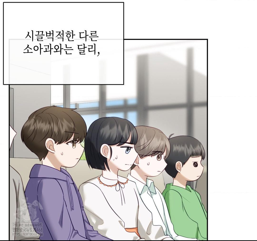 Senior Assistant Instructor Raw - Chapter 23 Page 80