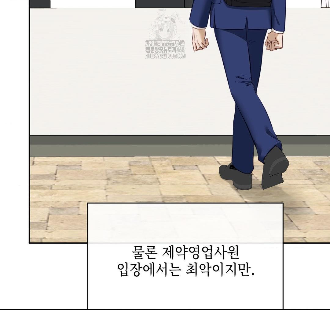 Senior Assistant Instructor Raw - Chapter 23 Page 87