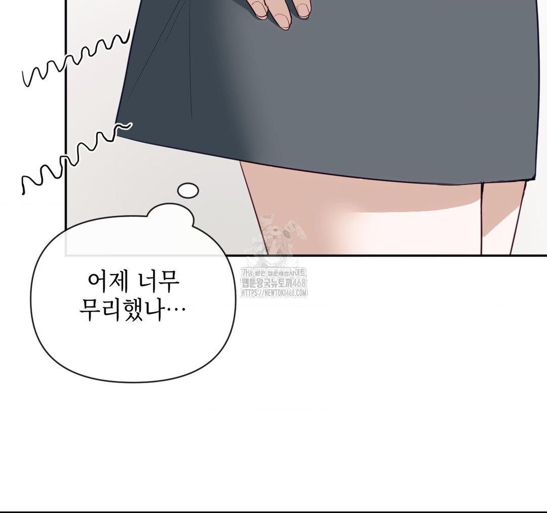 Senior Assistant Instructor Raw - Chapter 23 Page 9