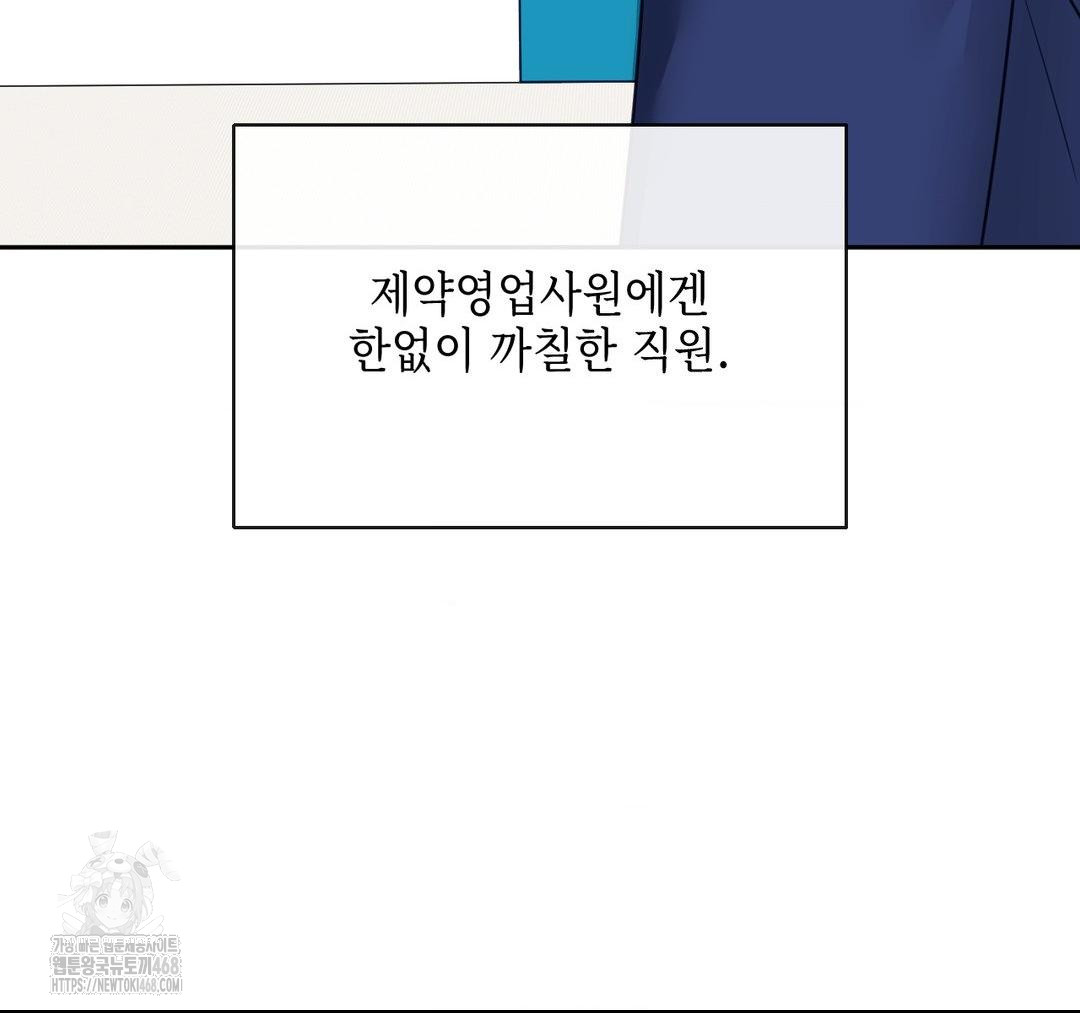 Senior Assistant Instructor Raw - Chapter 23 Page 90