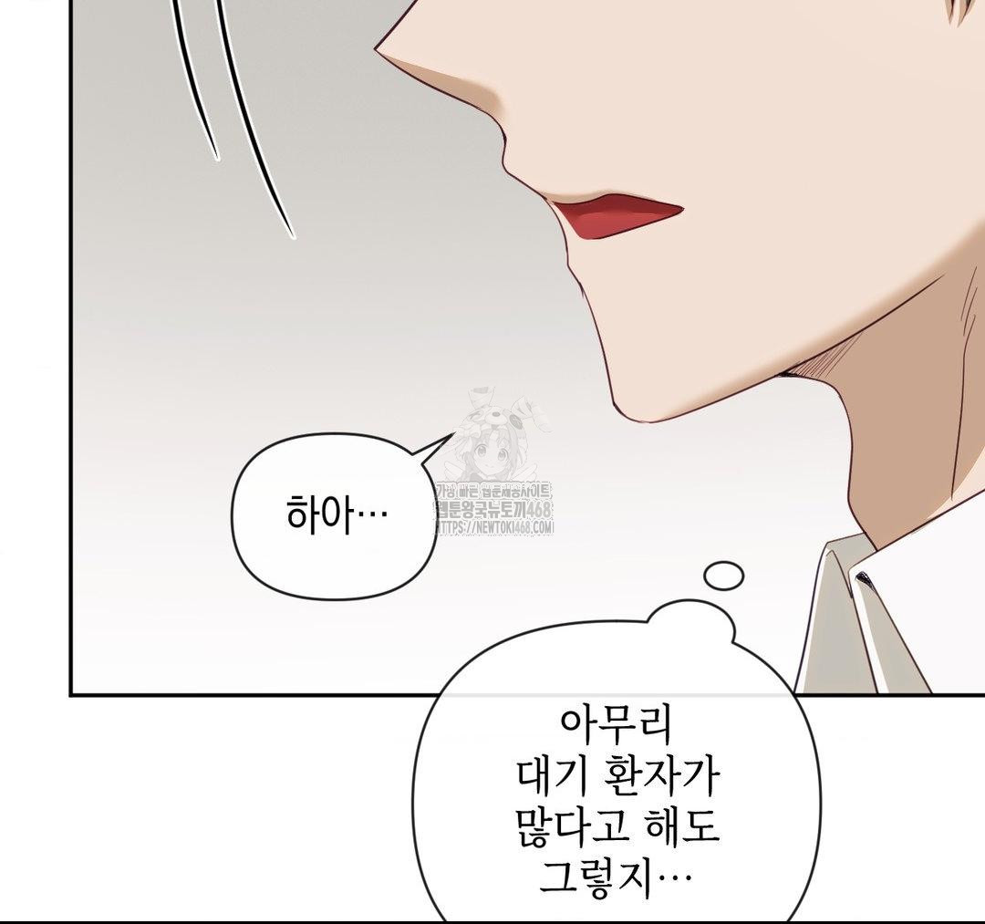 Senior Assistant Instructor Raw - Chapter 23 Page 97