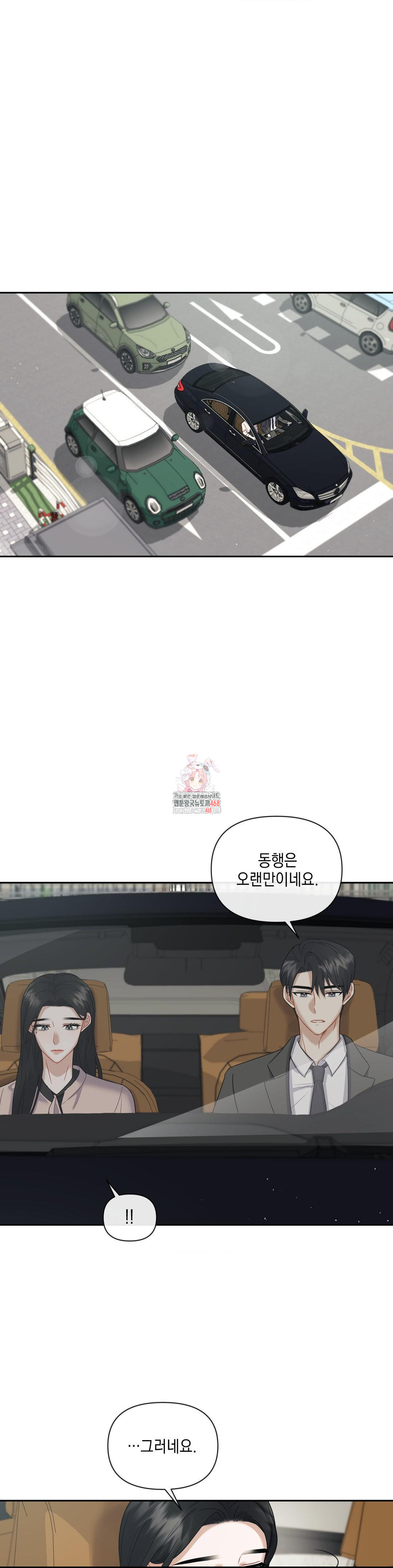 Senior Assistant Instructor Raw - Chapter 7 Page 1