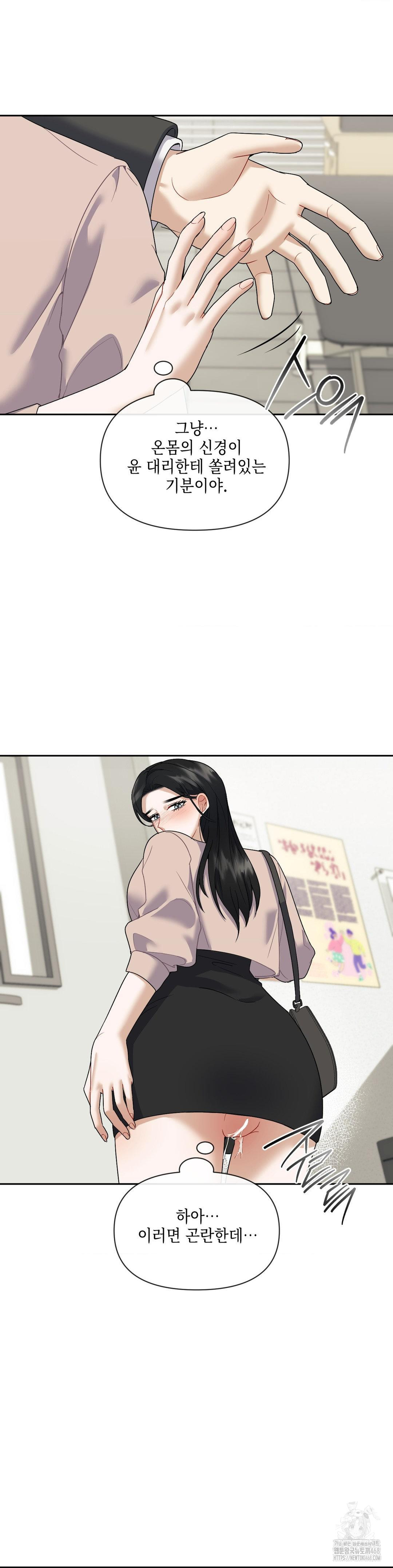 Senior Assistant Instructor Raw - Chapter 7 Page 10