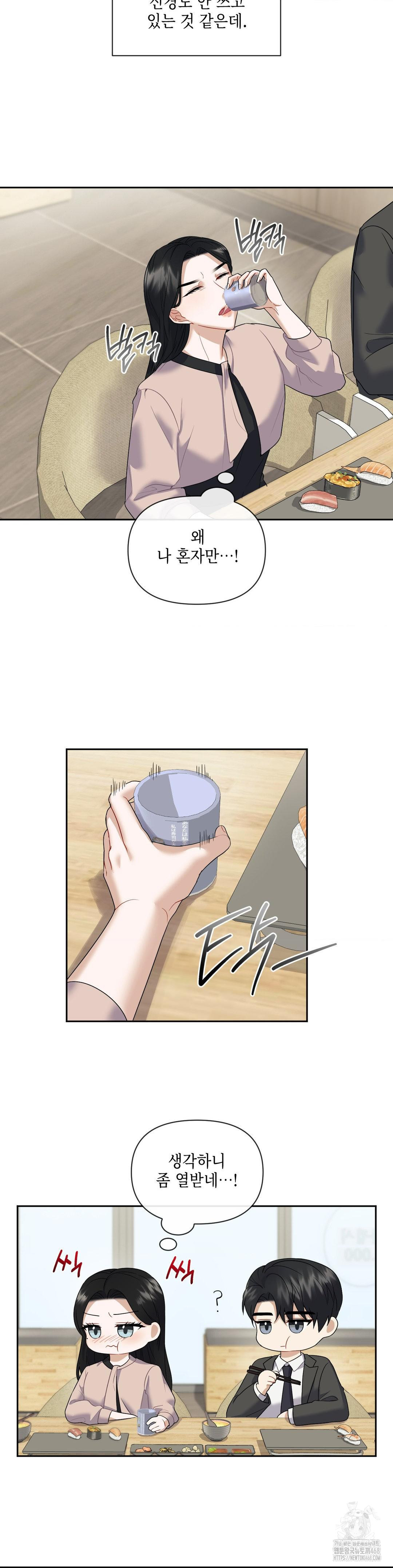 Senior Assistant Instructor Raw - Chapter 7 Page 12