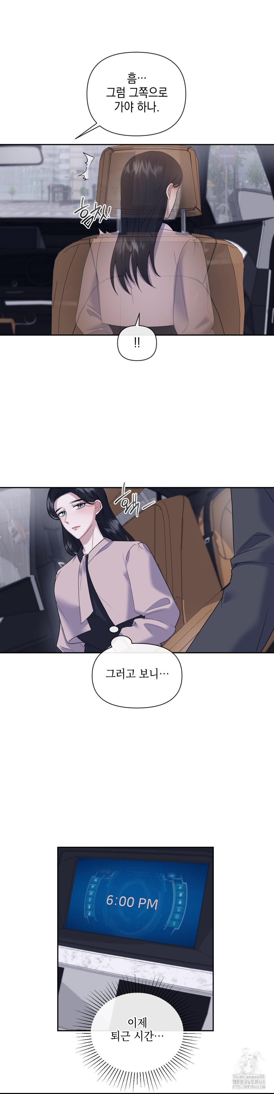 Senior Assistant Instructor Raw - Chapter 7 Page 16