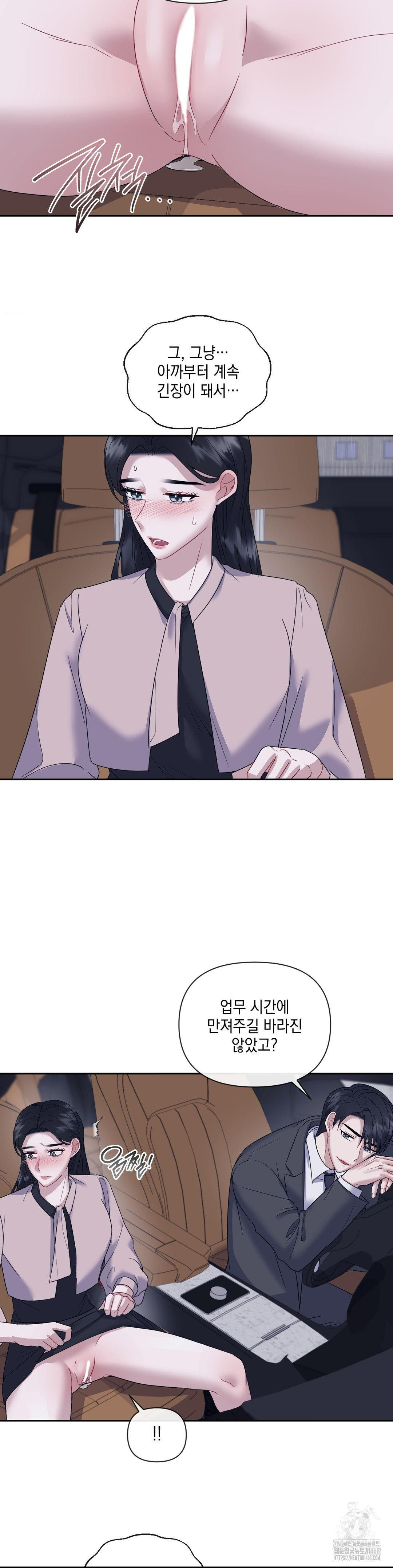 Senior Assistant Instructor Raw - Chapter 7 Page 20