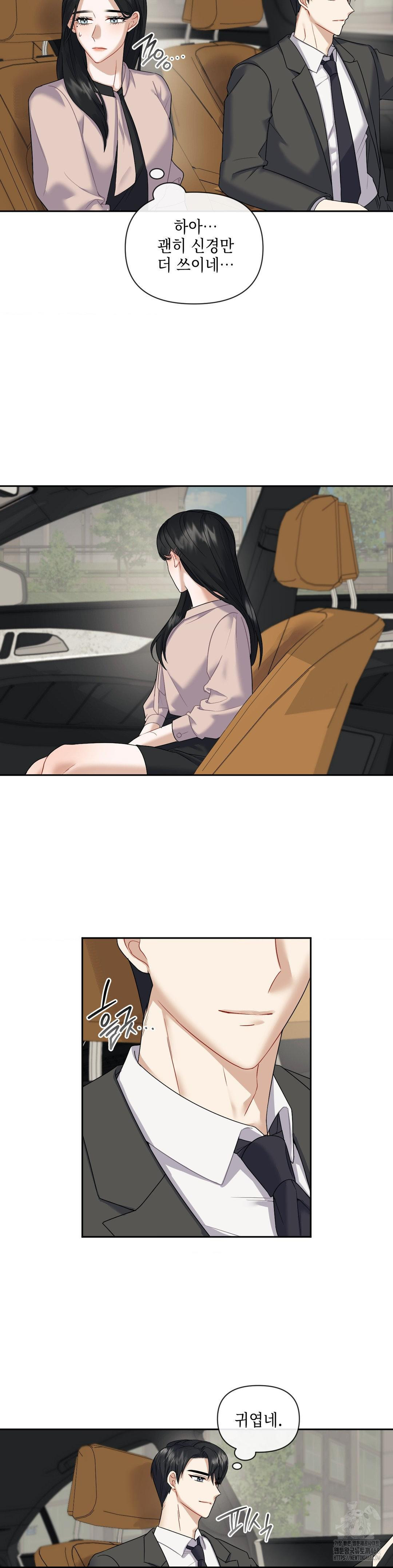 Senior Assistant Instructor Raw - Chapter 7 Page 3