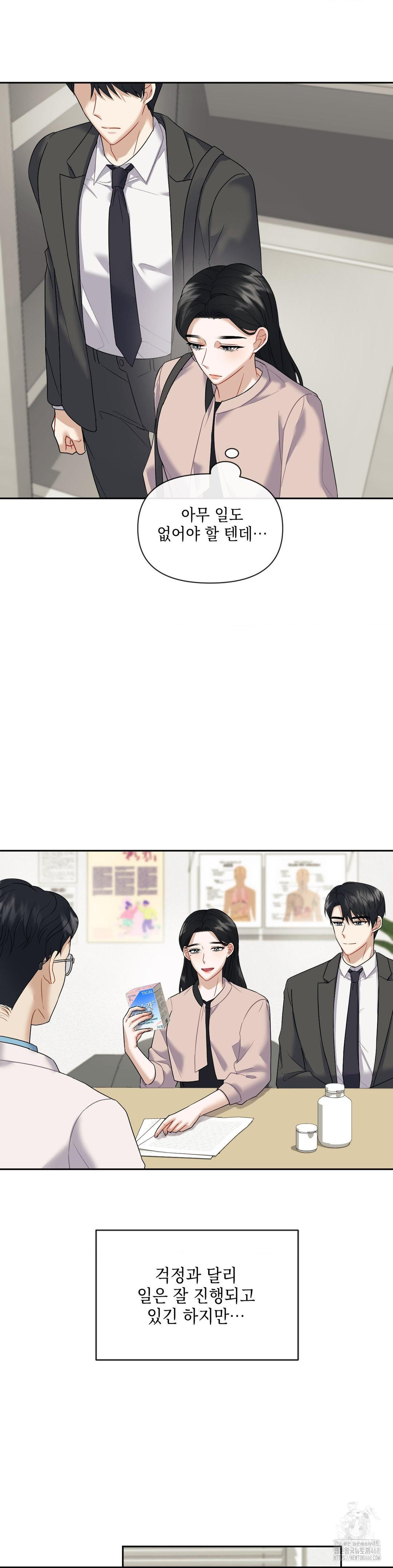 Senior Assistant Instructor Raw - Chapter 7 Page 7