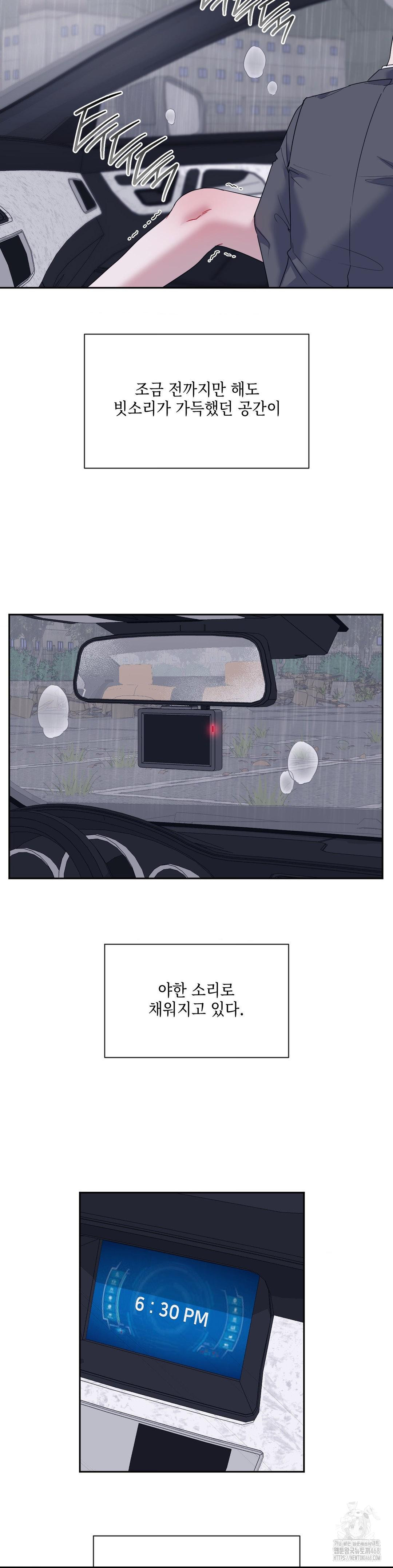 Senior Assistant Instructor Raw - Chapter 8 Page 12