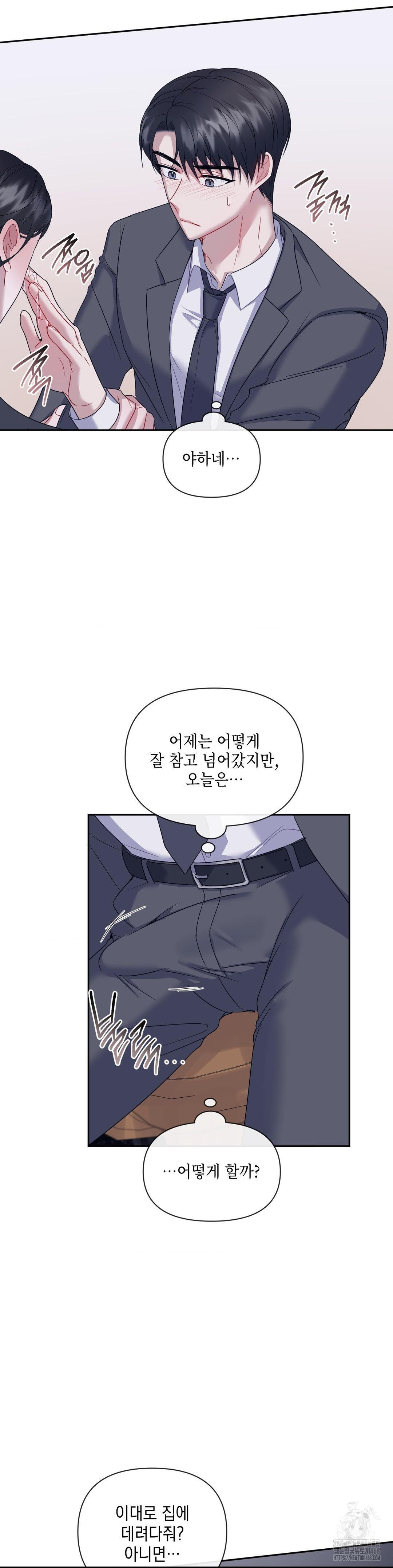 Senior Assistant Instructor Raw - Chapter 8 Page 19