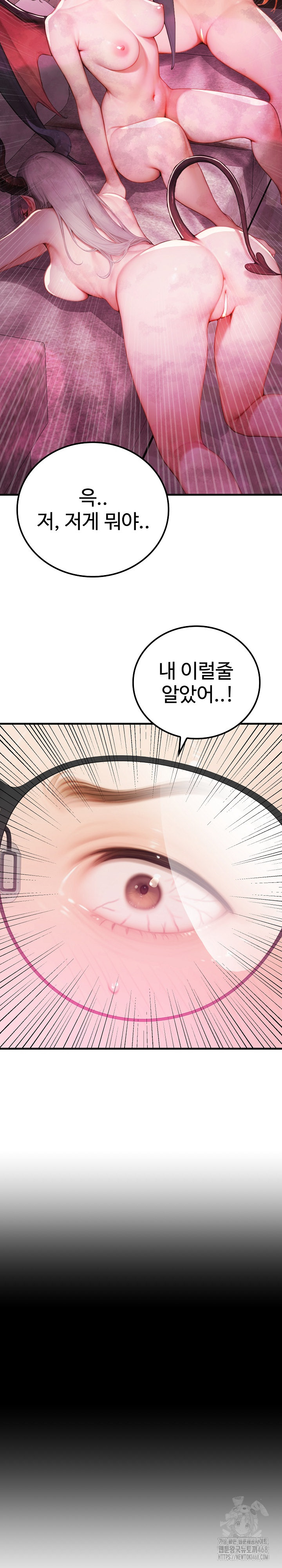 Paradox Raw - Chapter 11 Page 11