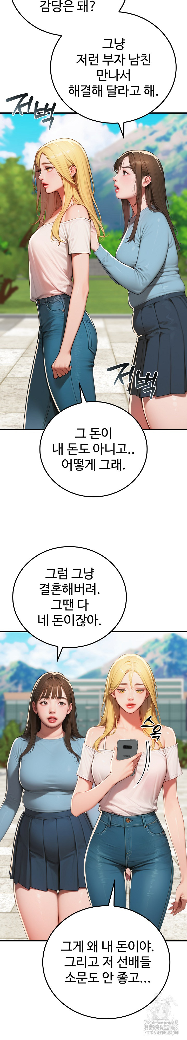 Paradox Raw - Chapter 17 Page 12