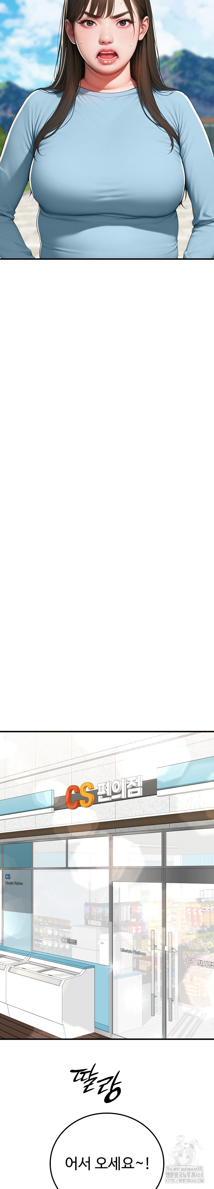 Paradox Raw - Chapter 17 Page 14