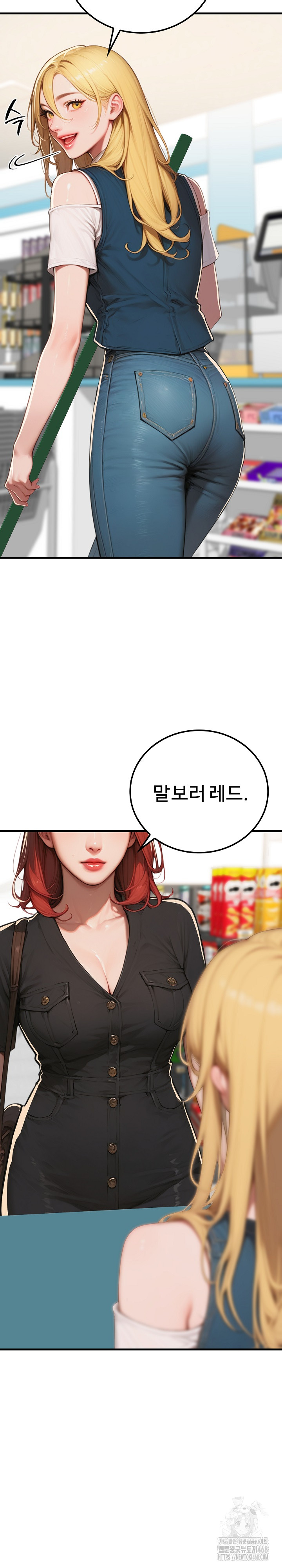 Paradox Raw - Chapter 17 Page 15