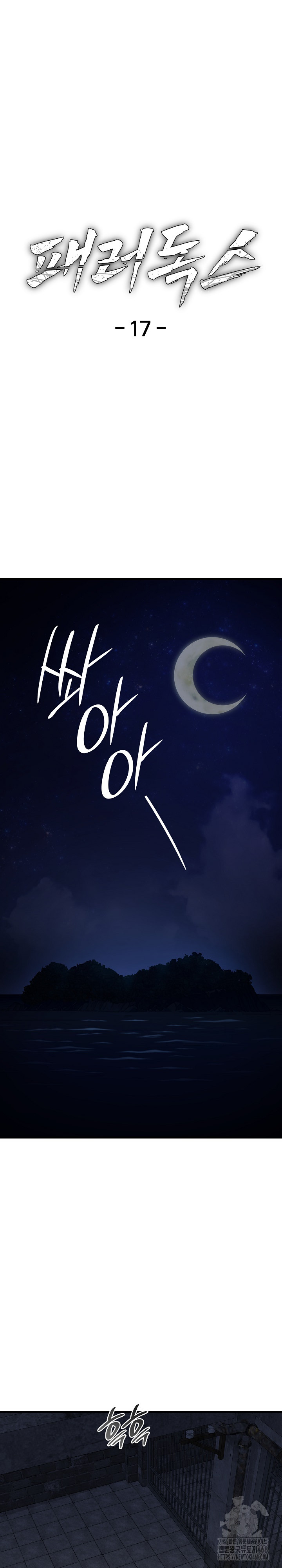 Paradox Raw - Chapter 17 Page 2