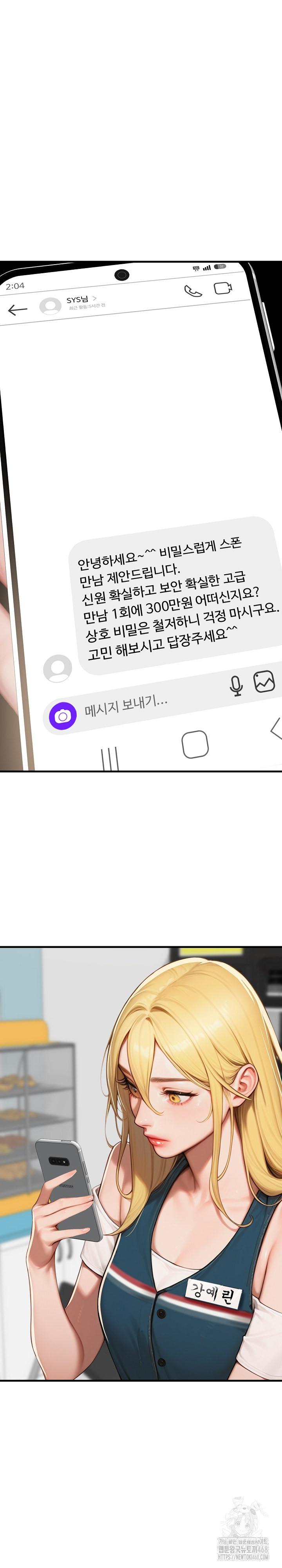 Paradox Raw - Chapter 17 Page 21