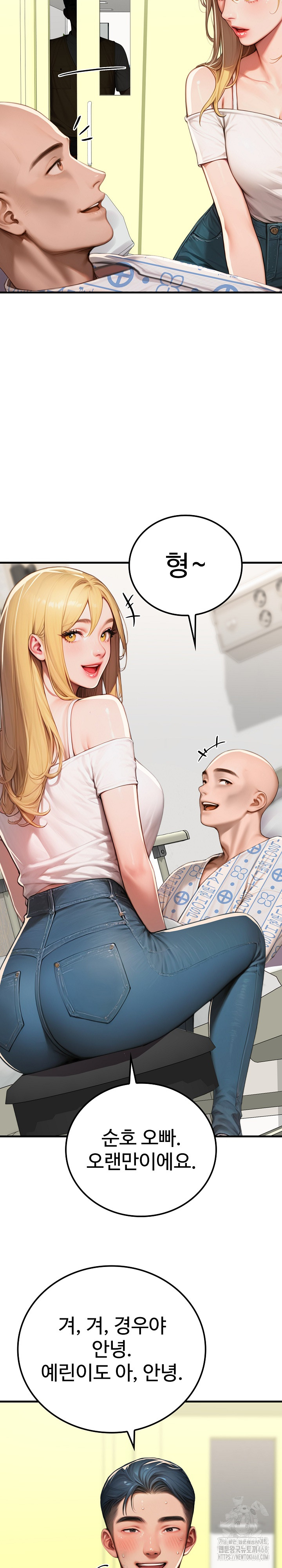 Paradox Raw - Chapter 17 Page 26