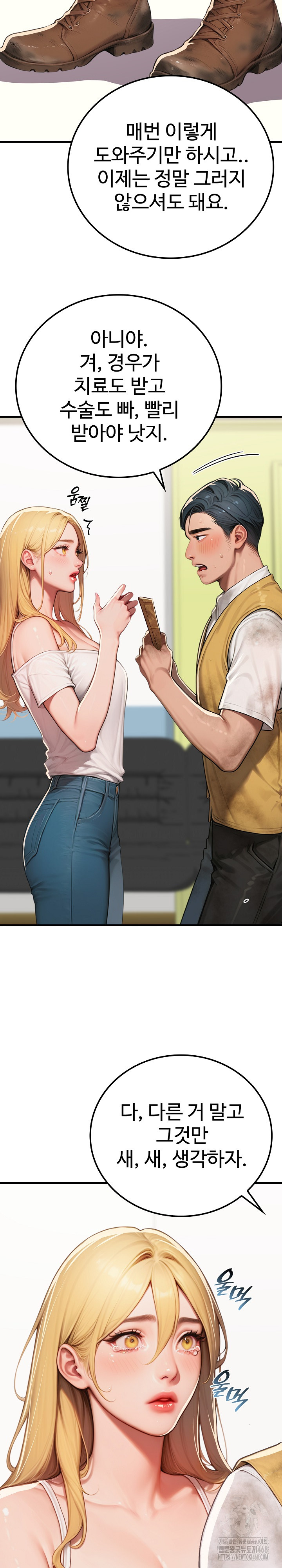 Paradox Raw - Chapter 17 Page 29