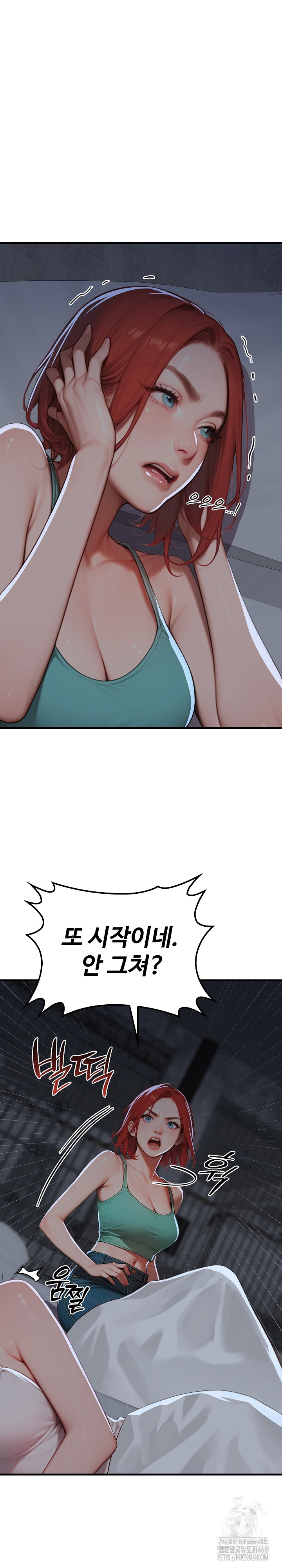 Paradox Raw - Chapter 17 Page 4