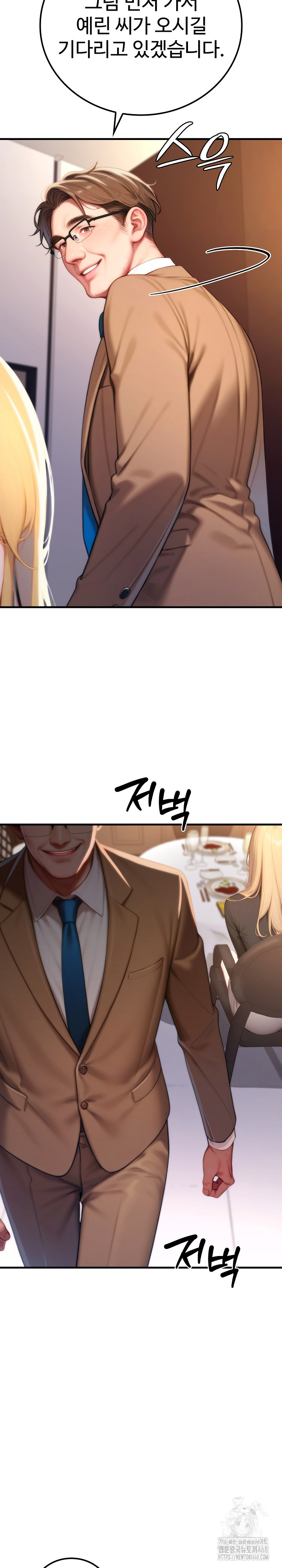 Paradox Raw - Chapter 19 Page 12