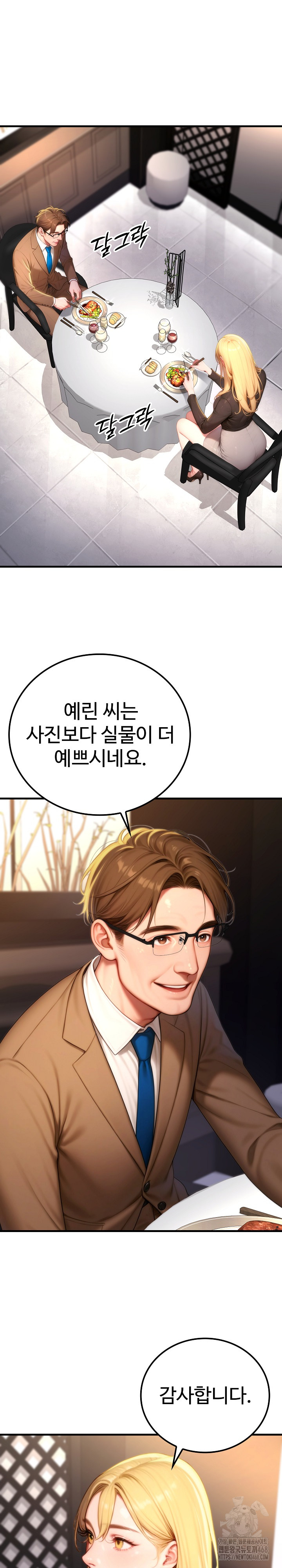 Paradox Raw - Chapter 19 Page 2