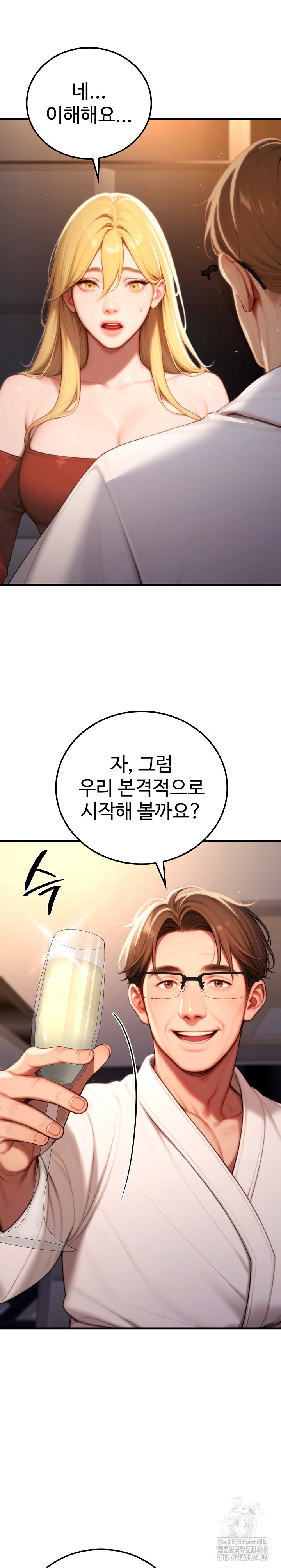 Paradox Raw - Chapter 19 Page 22