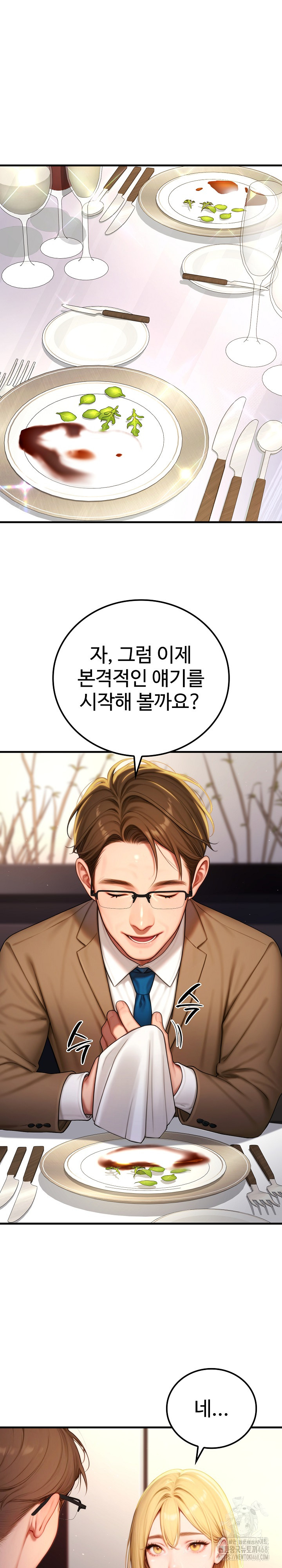 Paradox Raw - Chapter 19 Page 5