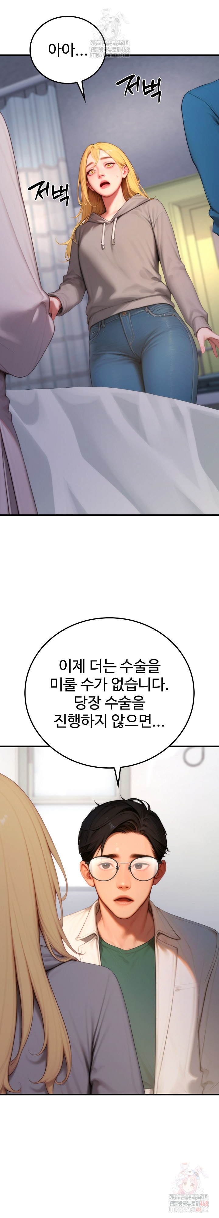 Paradox Raw - Chapter 22 Page 15