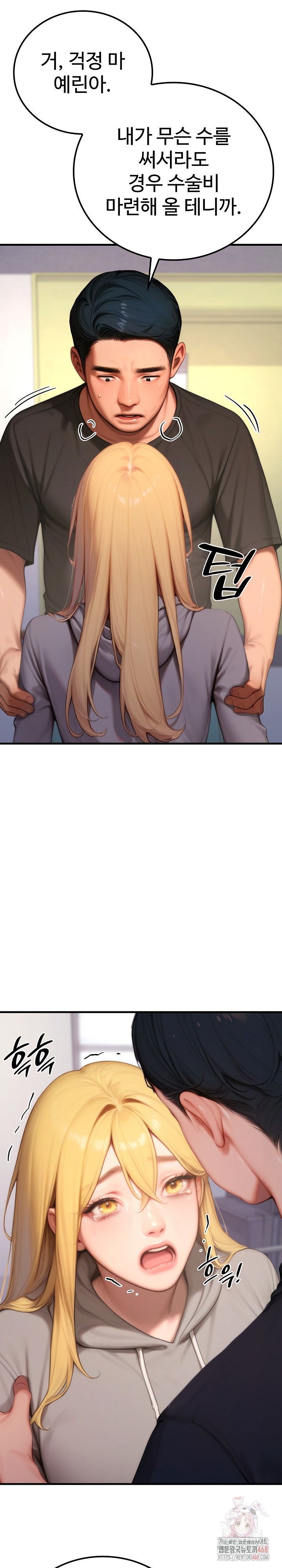 Paradox Raw - Chapter 22 Page 18