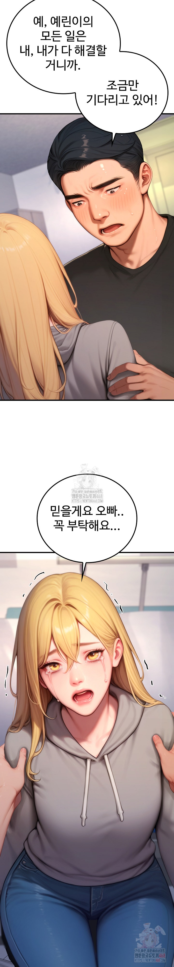 Paradox Raw - Chapter 22 Page 19