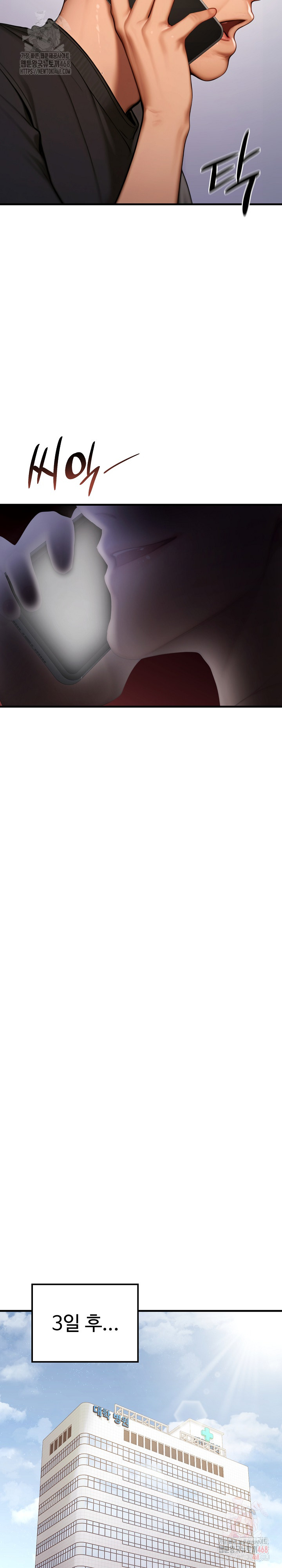 Paradox Raw - Chapter 22 Page 22