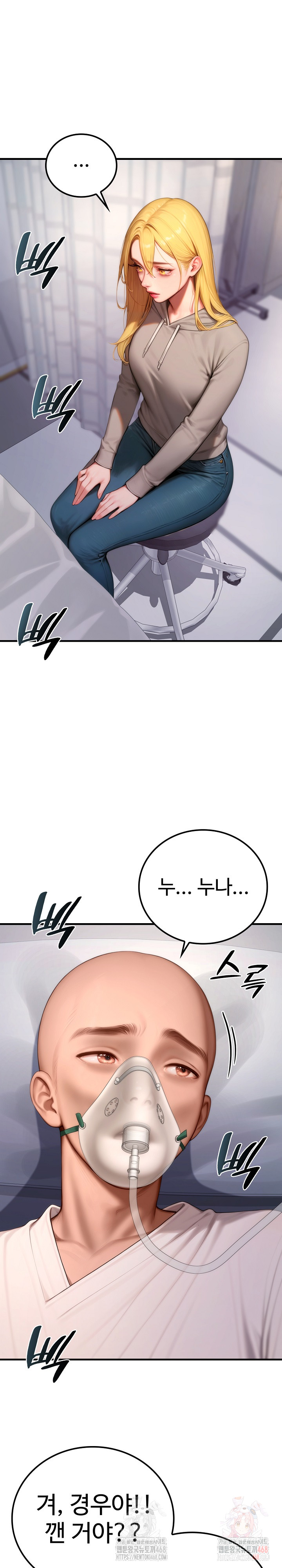 Paradox Raw - Chapter 22 Page 24