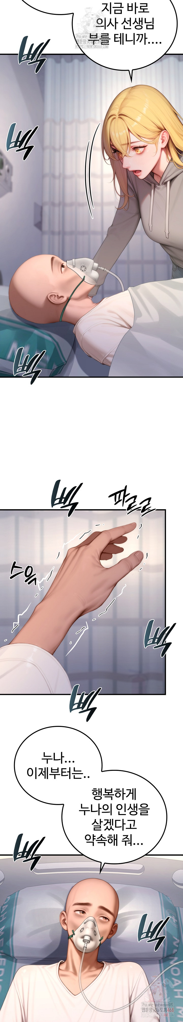 Paradox Raw - Chapter 22 Page 25