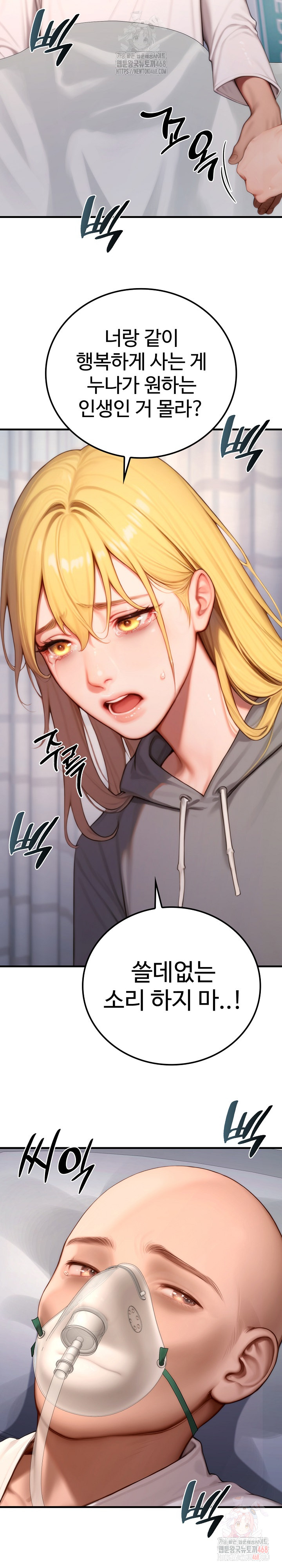 Paradox Raw - Chapter 22 Page 26