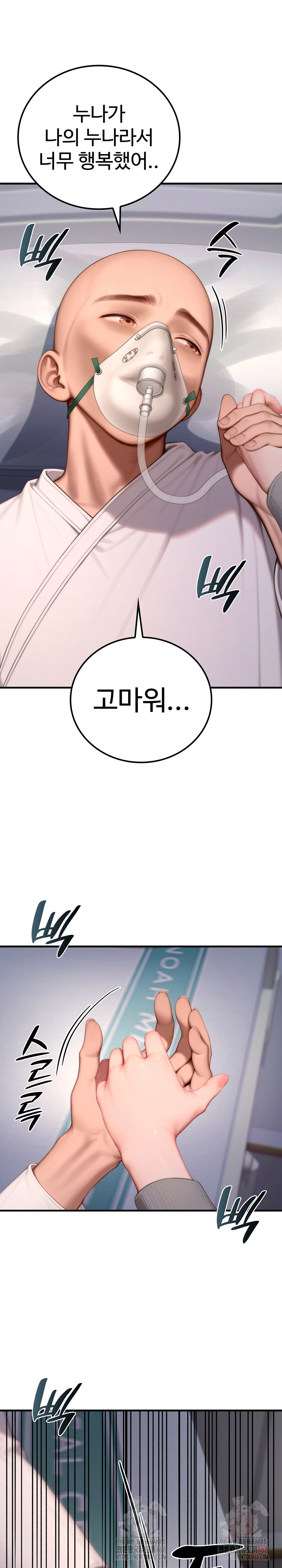 Paradox Raw - Chapter 22 Page 27