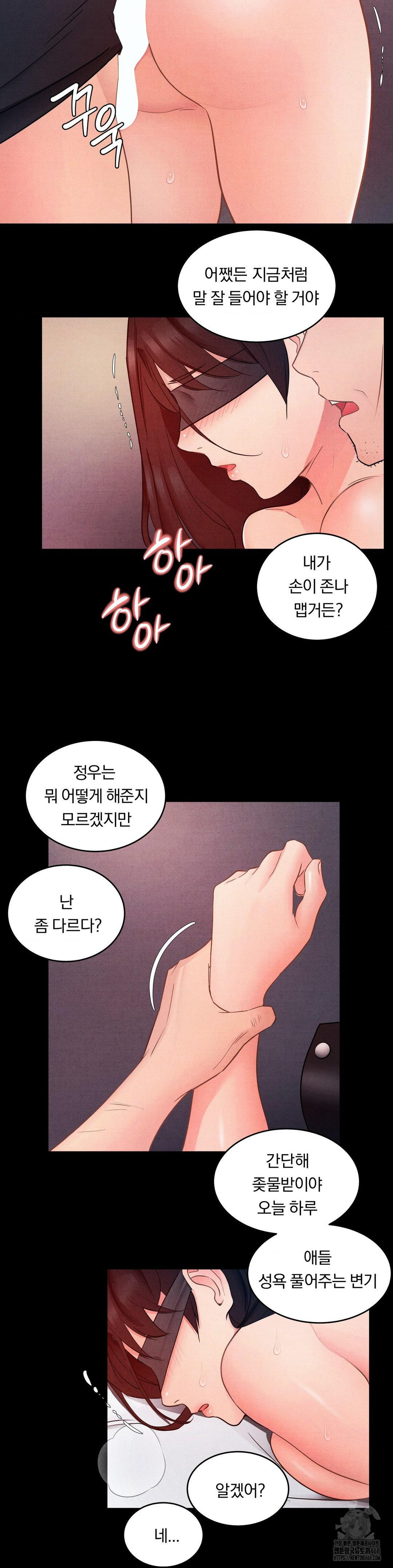 Daily Humiliation Experience Raw - Chapter 10 Page 10