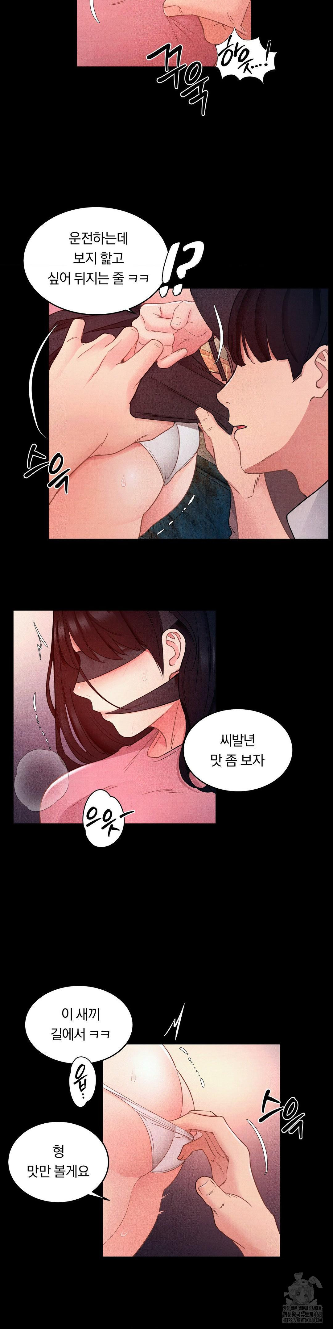 Daily Humiliation Experience Raw - Chapter 10 Page 4